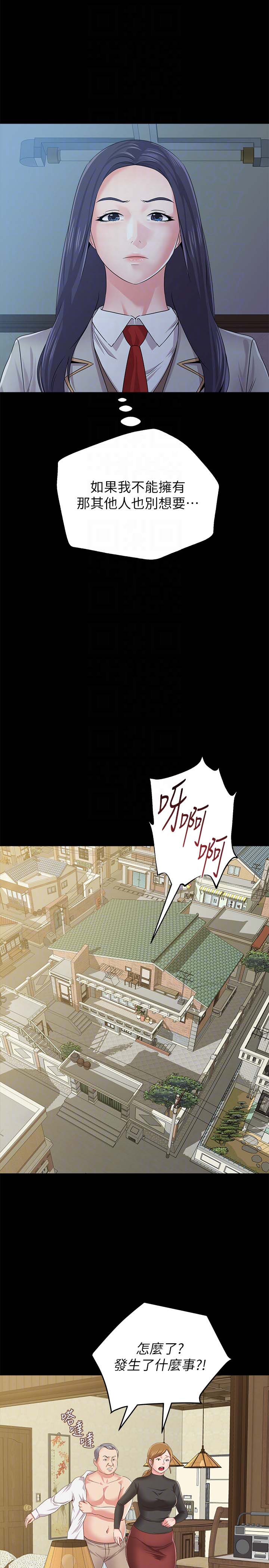 堕落教师(老师)