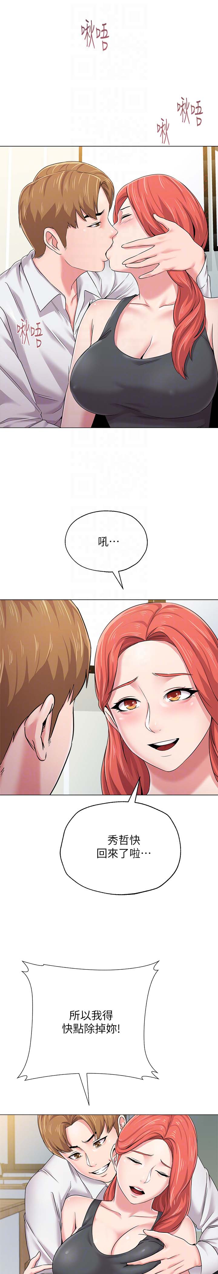 堕落教师(老师)