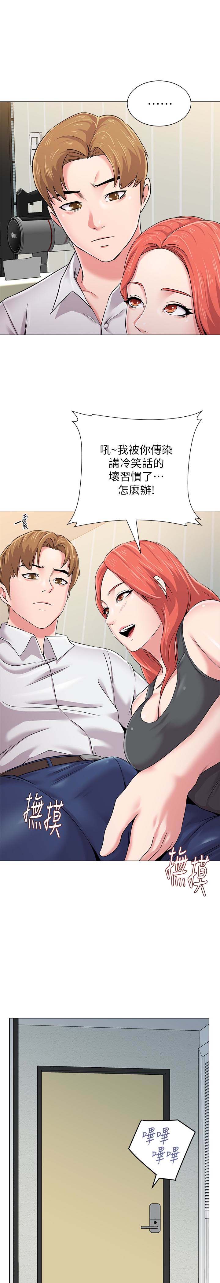 堕落教师(老师)