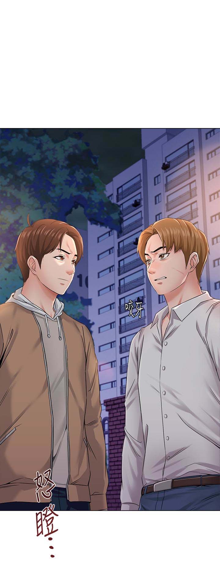 堕落教师(老师)