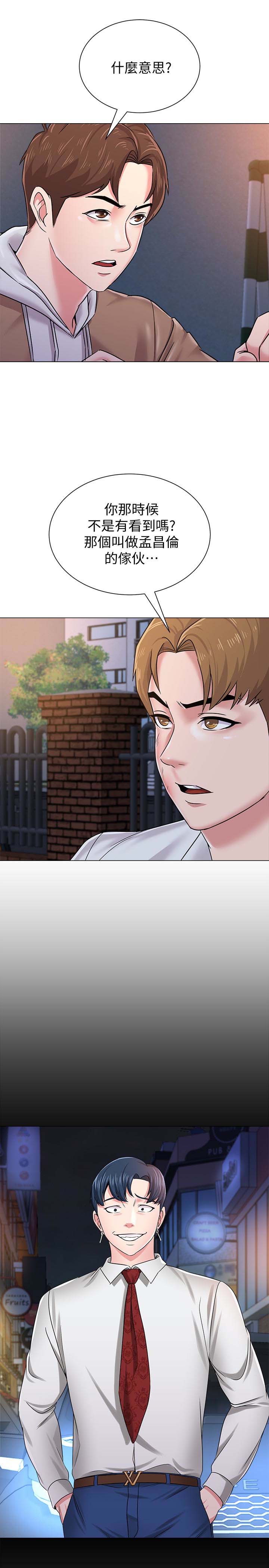 堕落教师(老师)