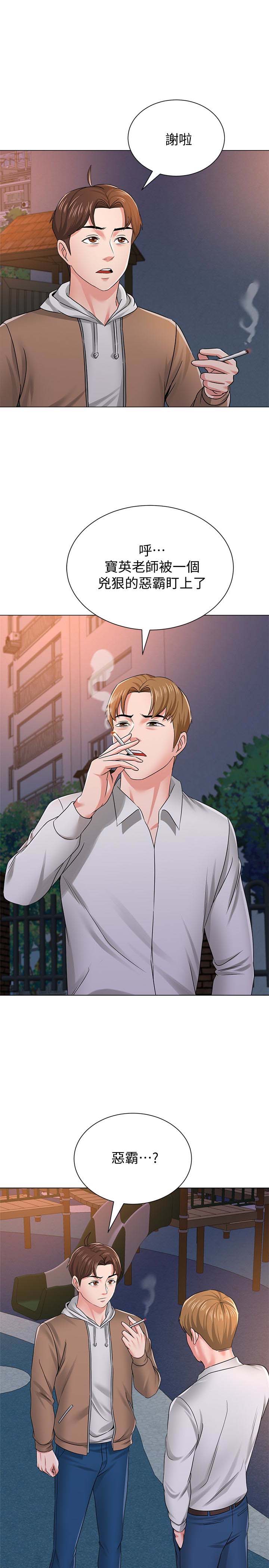 堕落教师(老师)