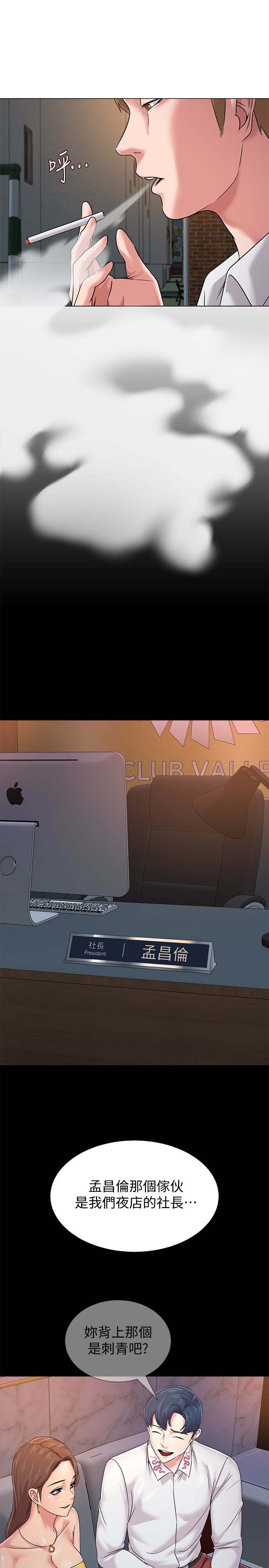 堕落教师(老师)