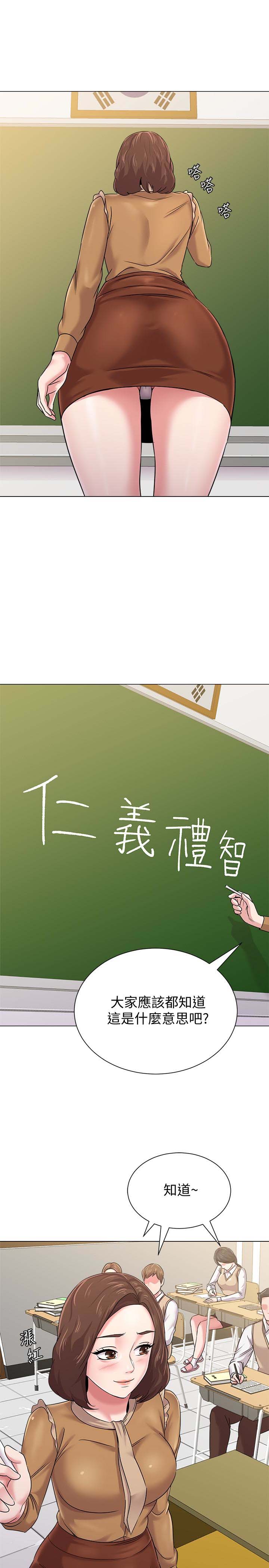 堕落教师(老师)