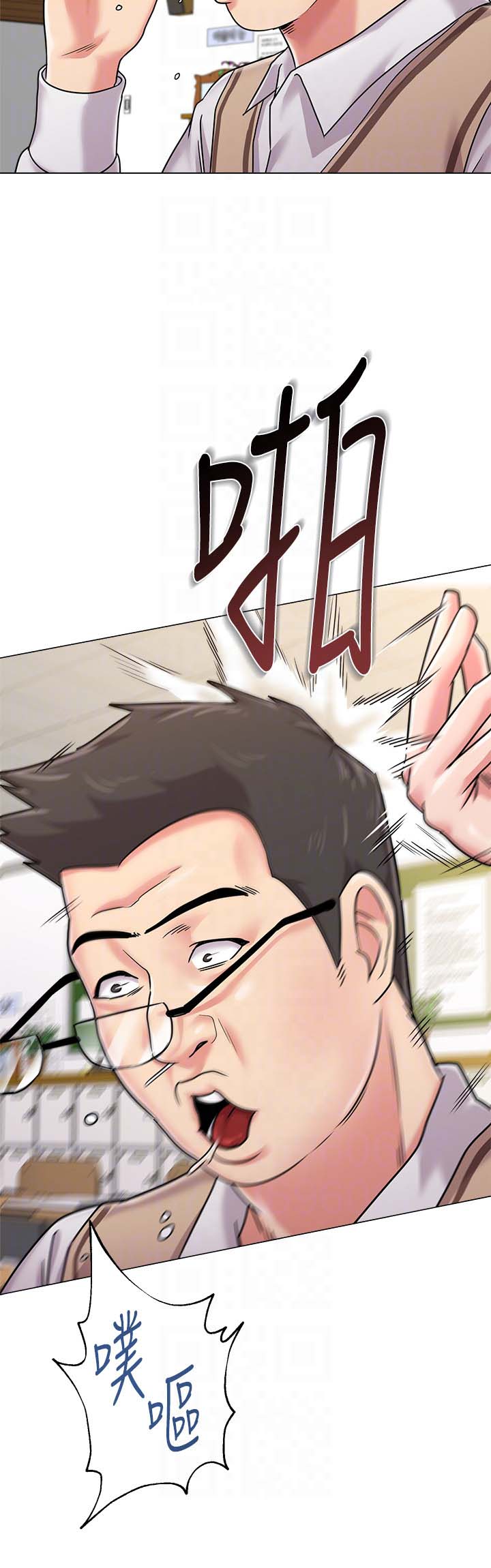 堕落教师(老师)