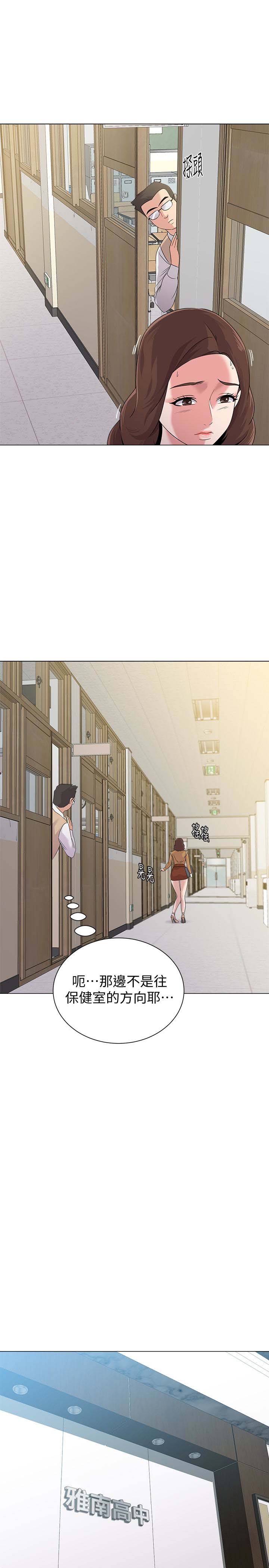 堕落教师(老师)