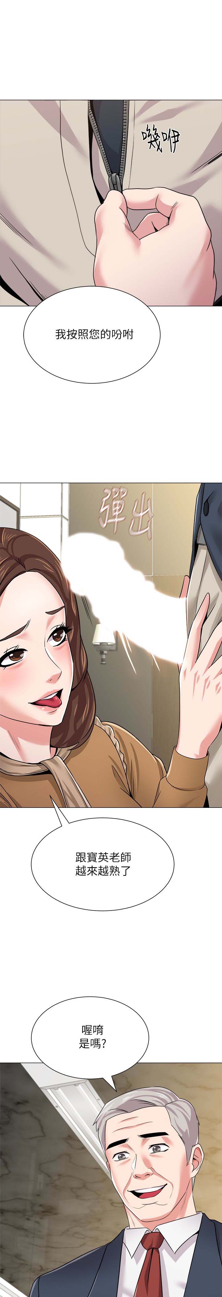 堕落教师(老师)