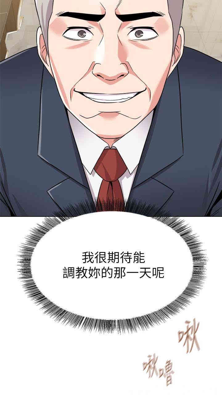 堕落教师(老师)