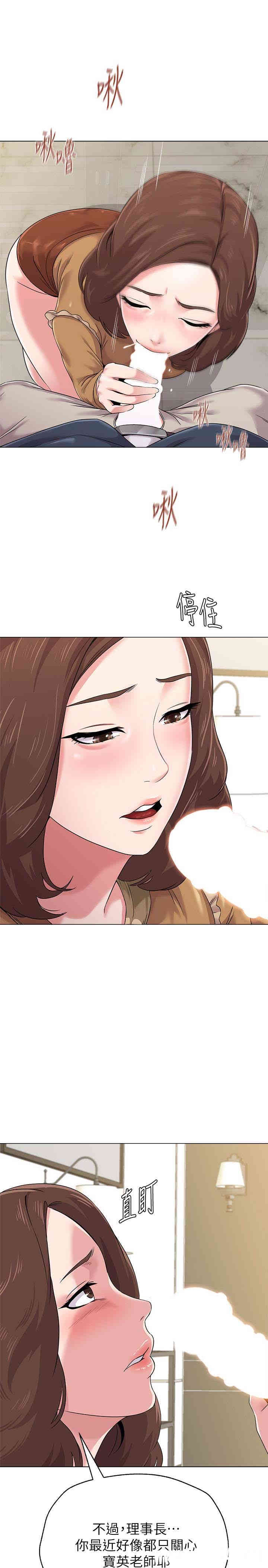 堕落教师(老师)