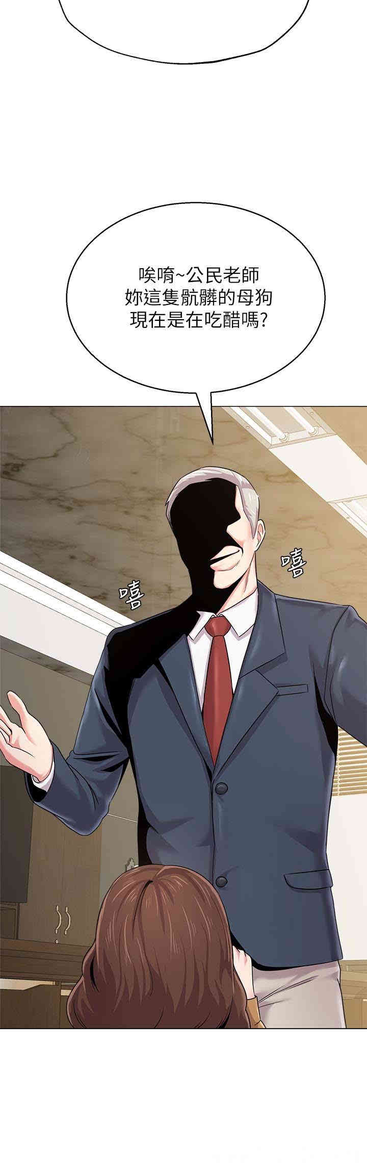 堕落教师(老师)