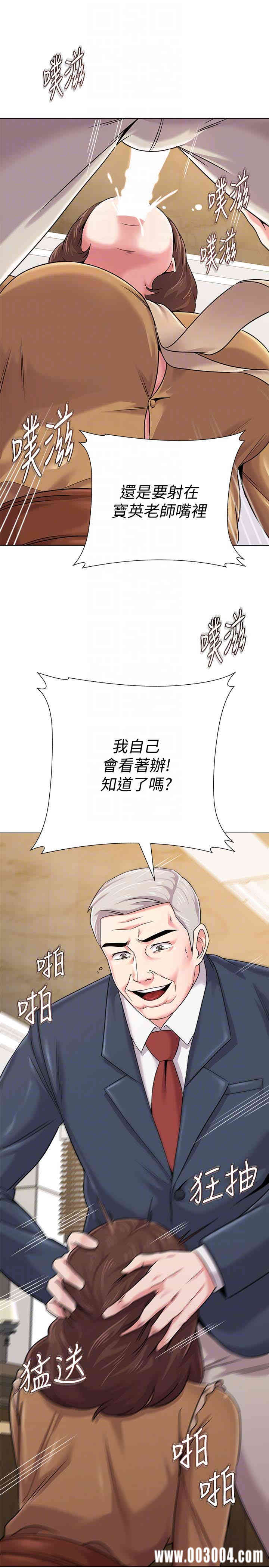 堕落教师(老师)