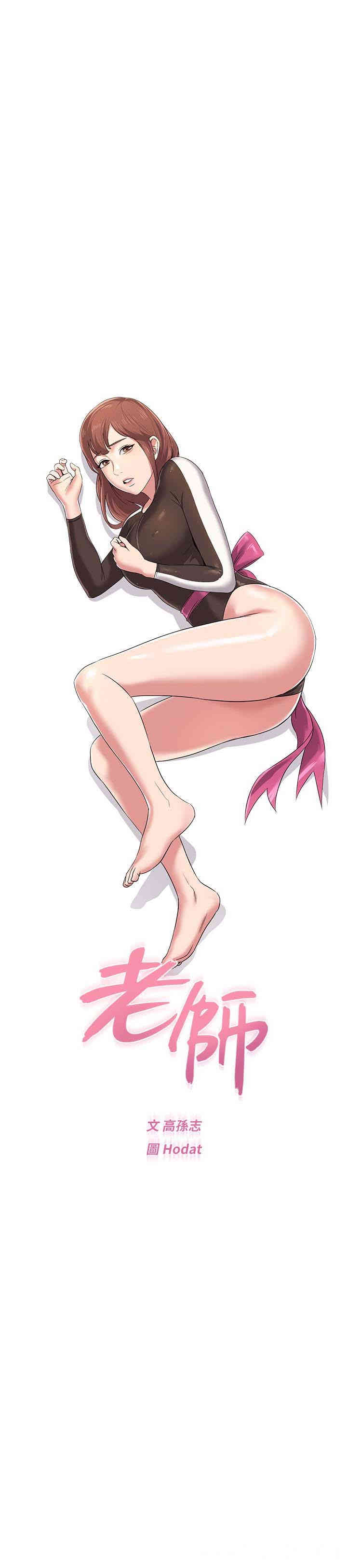 堕落教师(老师)