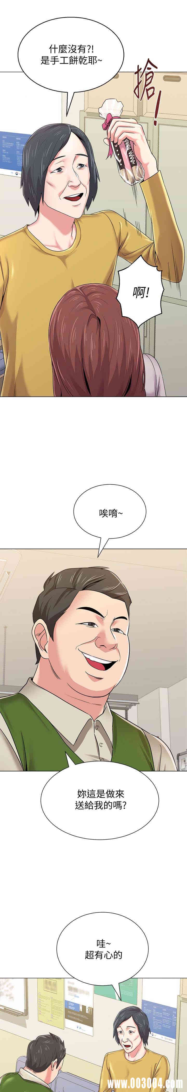 堕落教师(老师)
