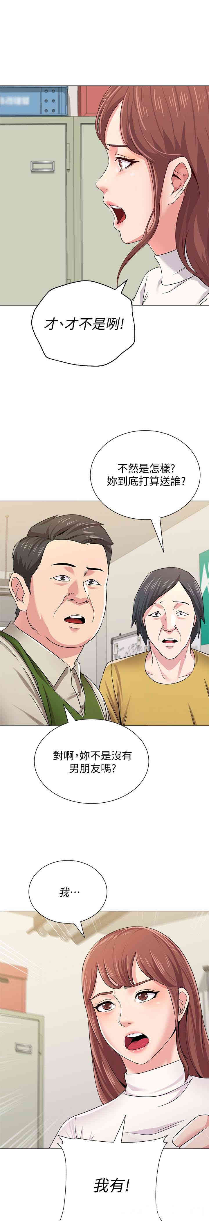 堕落教师(老师)