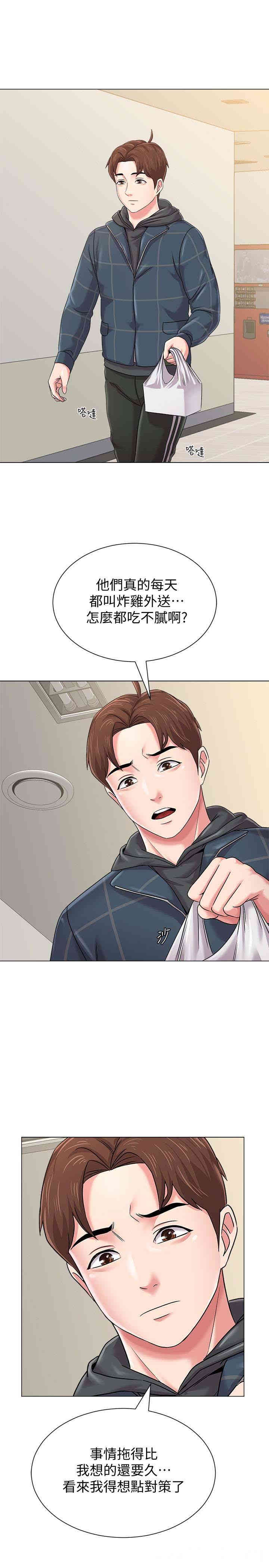 堕落教师(老师)