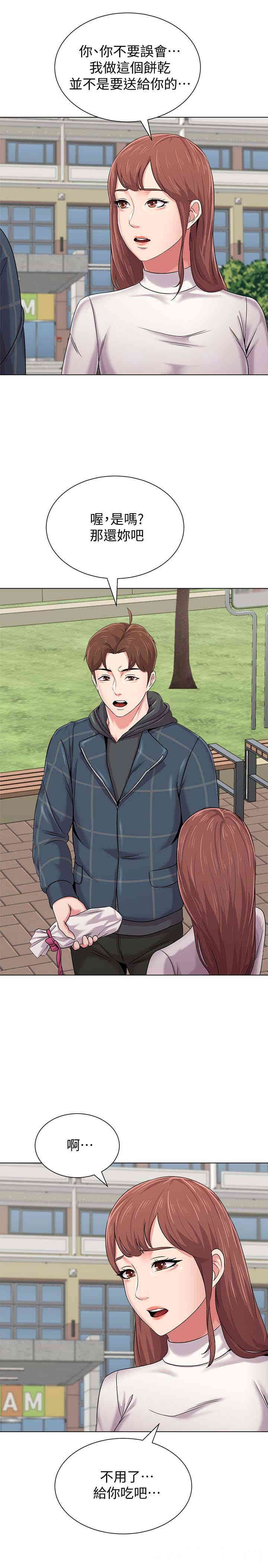 堕落教师(老师)