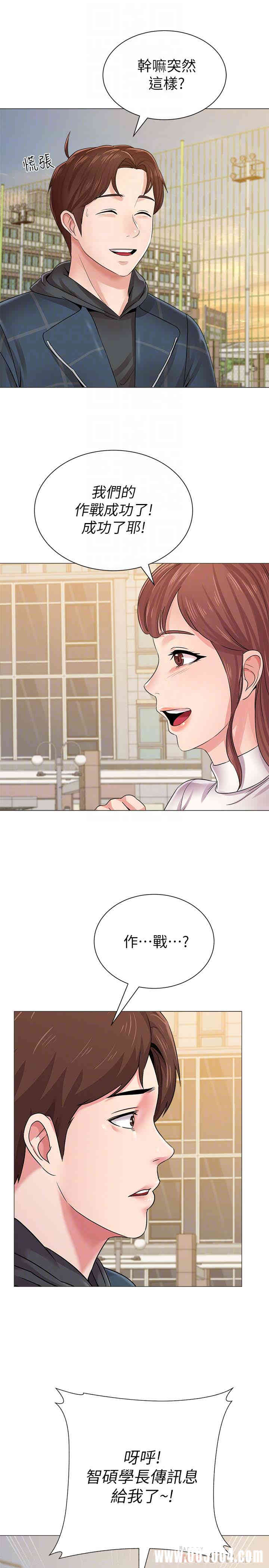 堕落教师(老师)