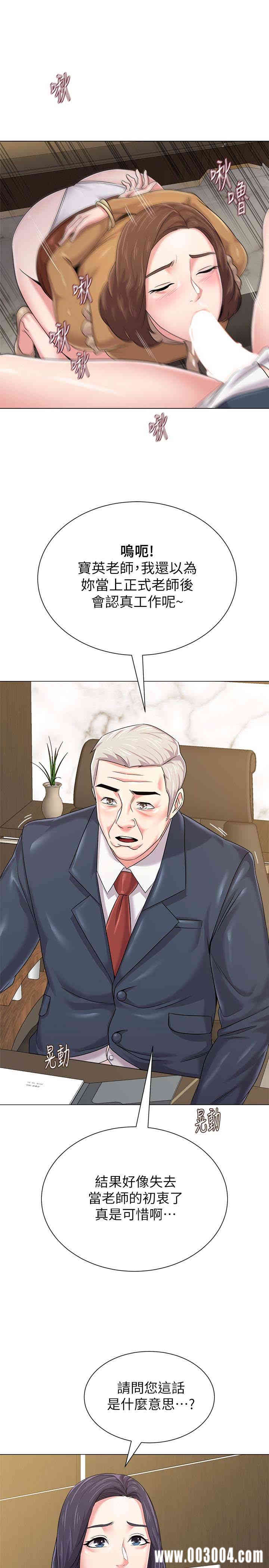 堕落教师(老师)