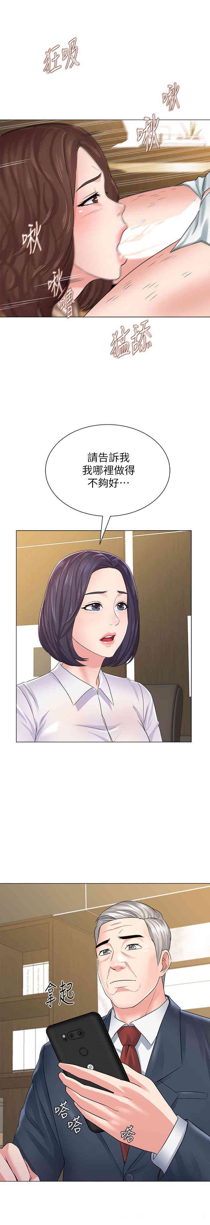 堕落教师(老师)