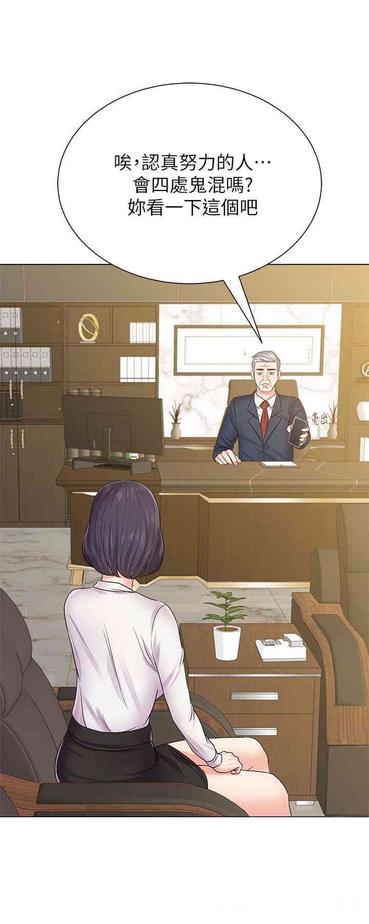 堕落教师(老师)