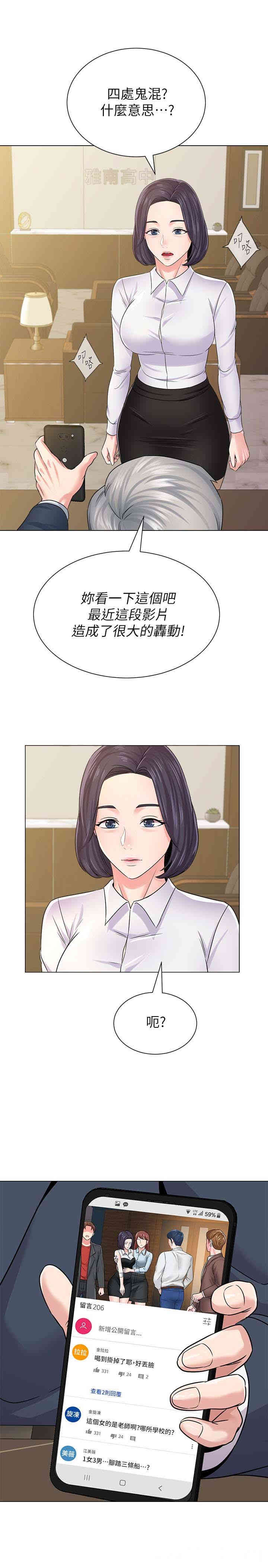 堕落教师(老师)