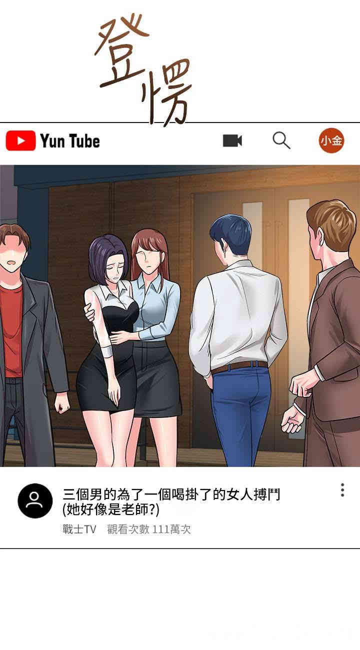 堕落教师(老师)