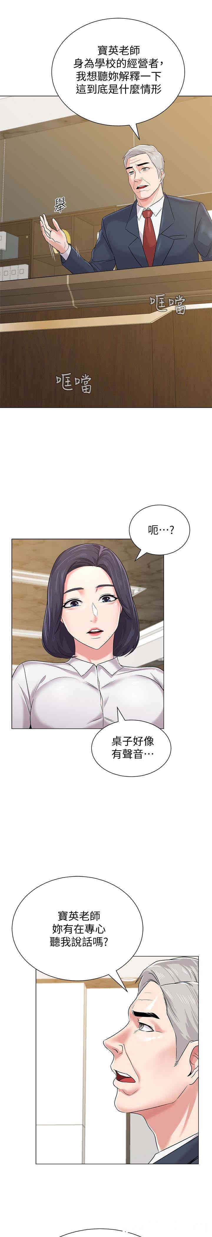 堕落教师(老师)