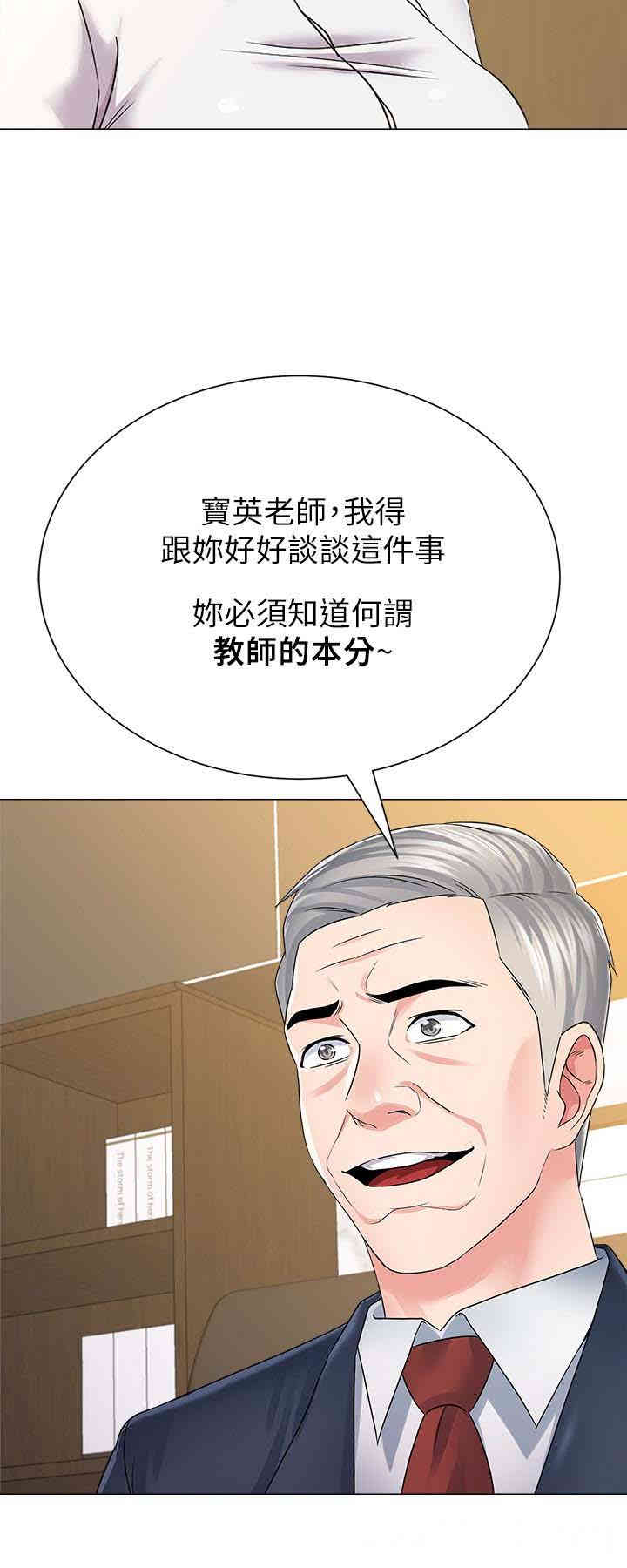 堕落教师(老师)