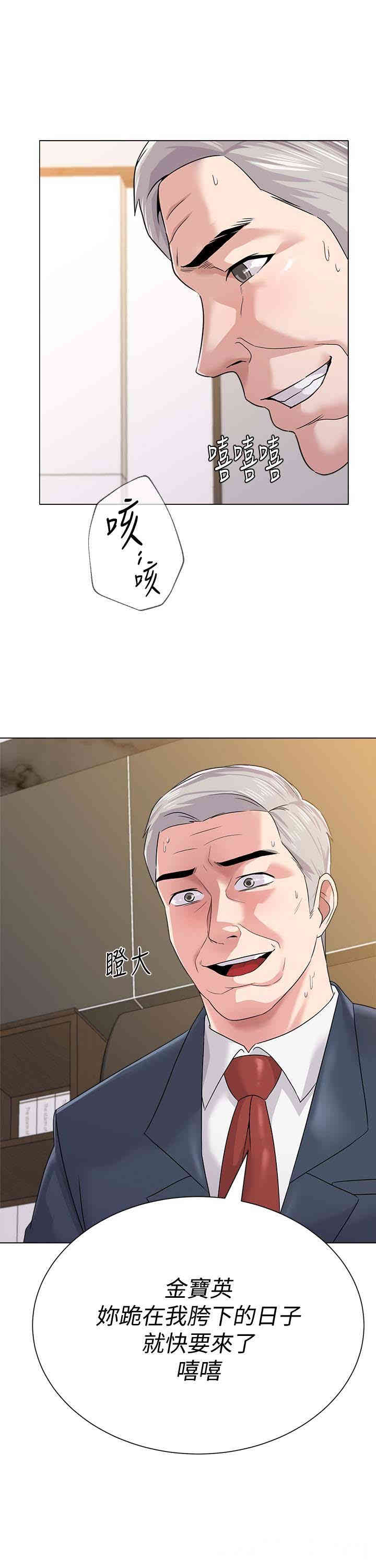 堕落教师(老师)