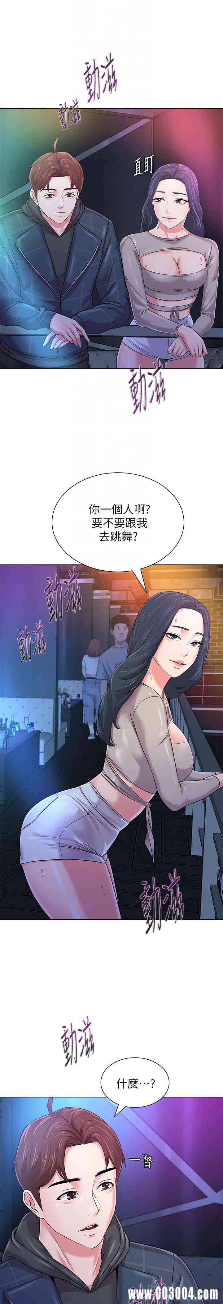 堕落教师(老师)