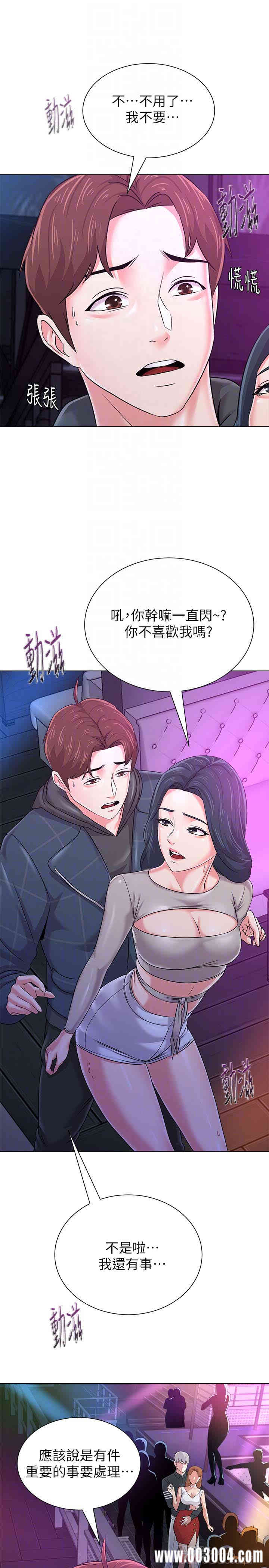 堕落教师(老师)