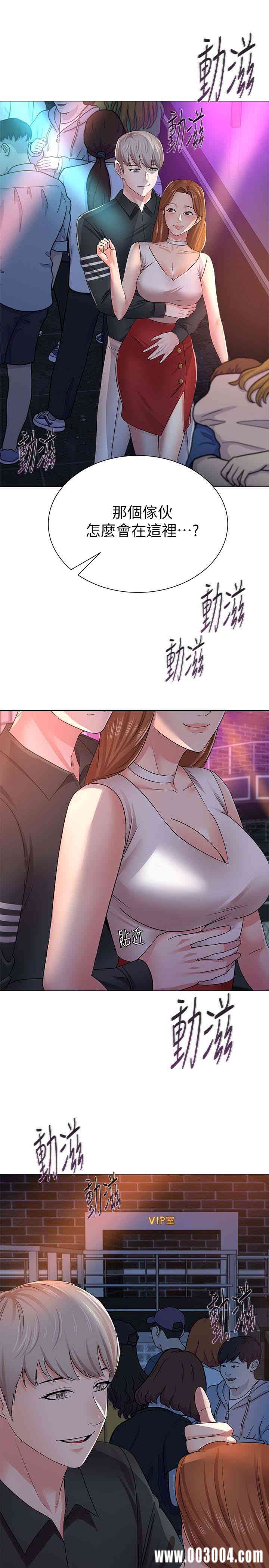 堕落教师(老师)