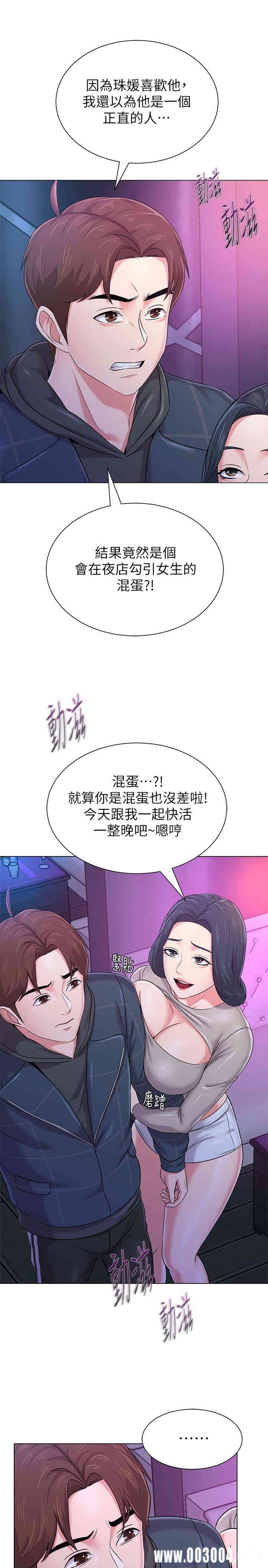 堕落教师(老师)