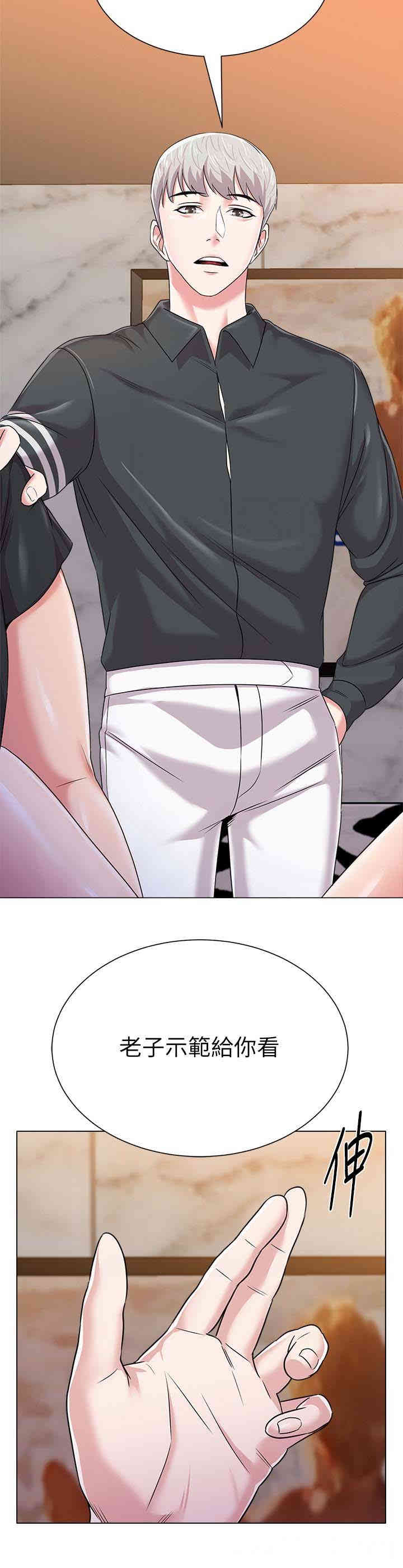 堕落教师(老师)