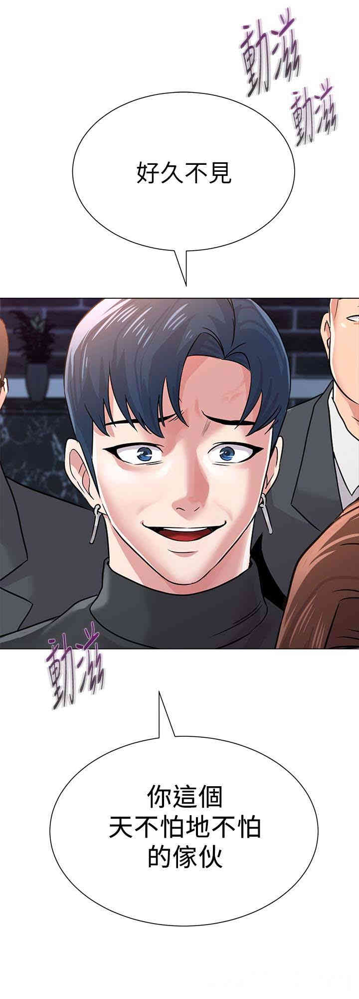 堕落教师(老师)