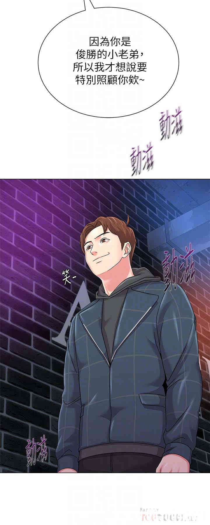 堕落教师(老师)