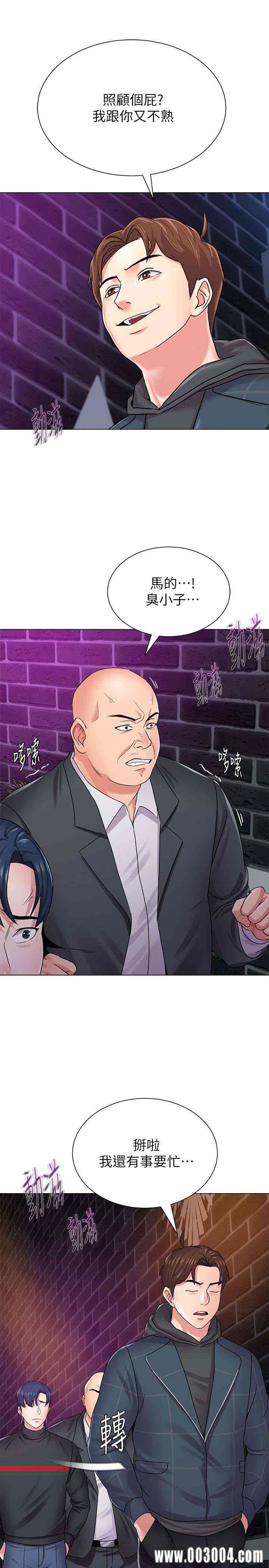 堕落教师(老师)