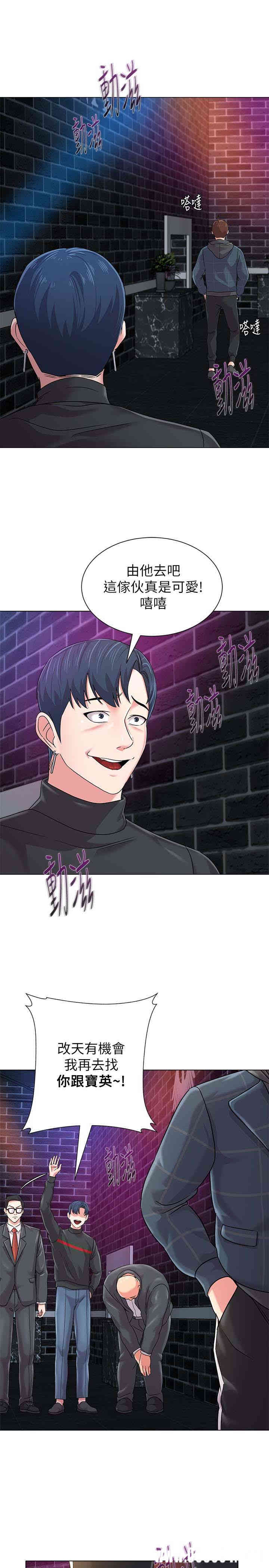 堕落教师(老师)