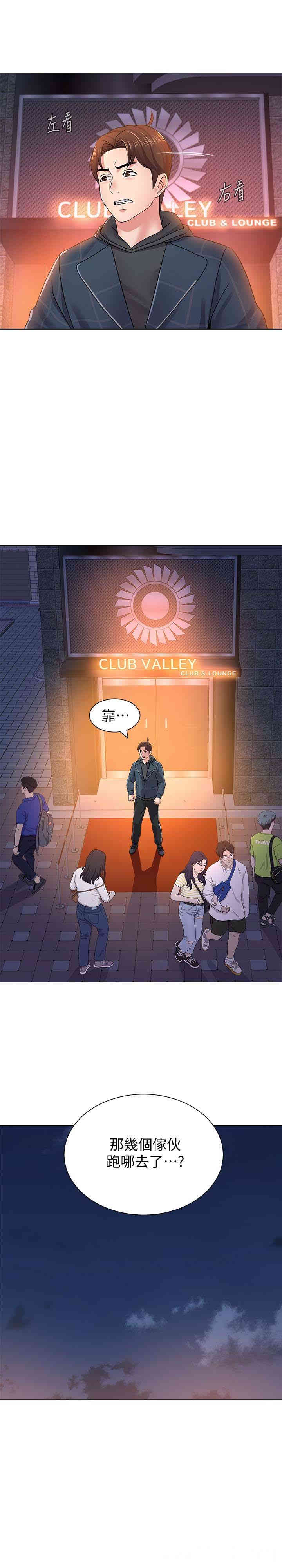 堕落教师(老师)