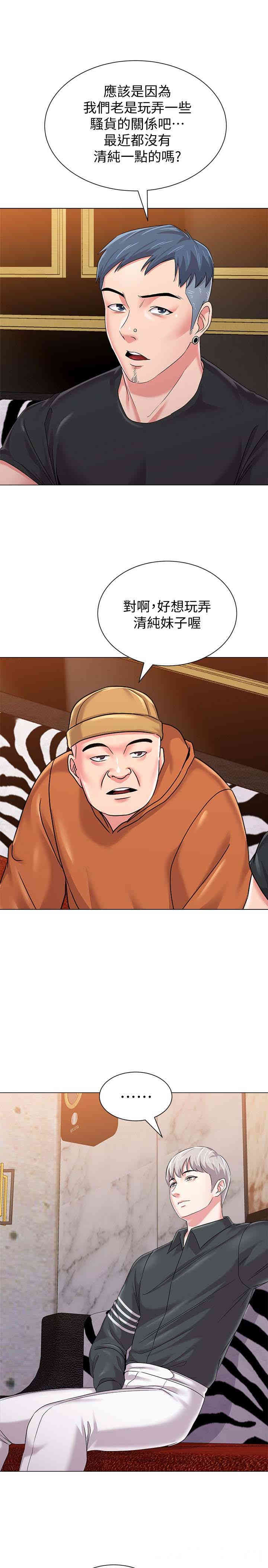 堕落教师(老师)