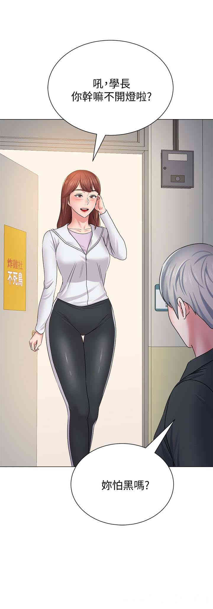 堕落教师(老师)