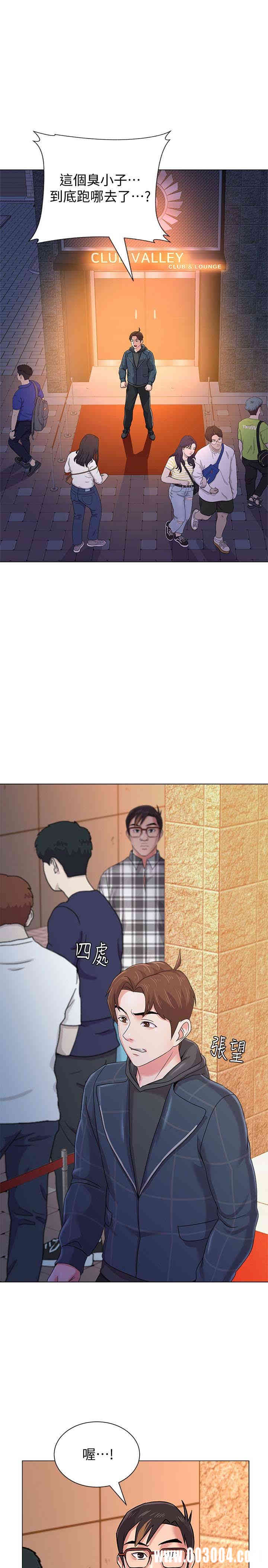 堕落教师(老师)