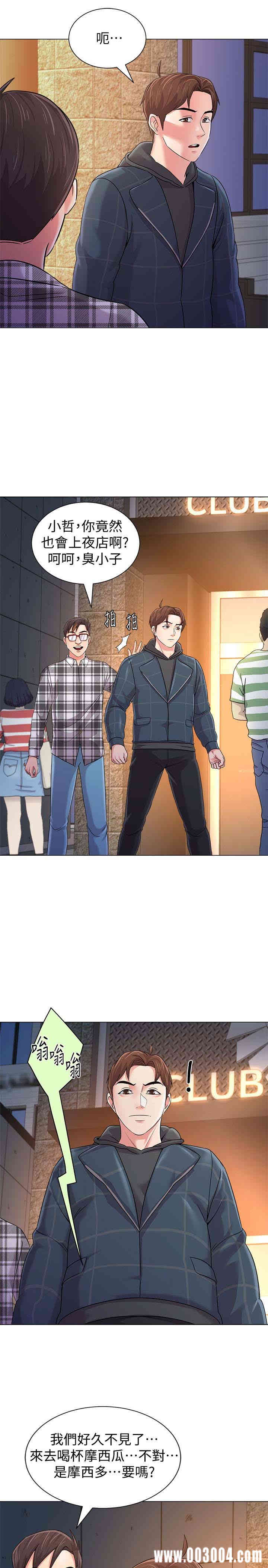 堕落教师(老师)