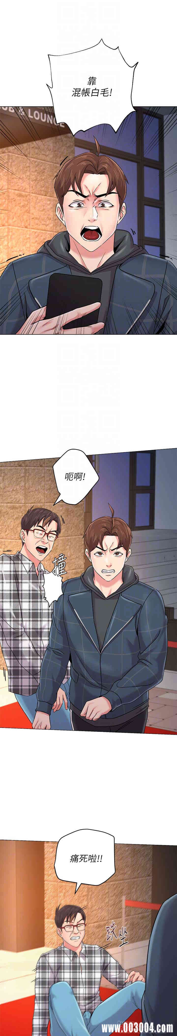 堕落教师(老师)