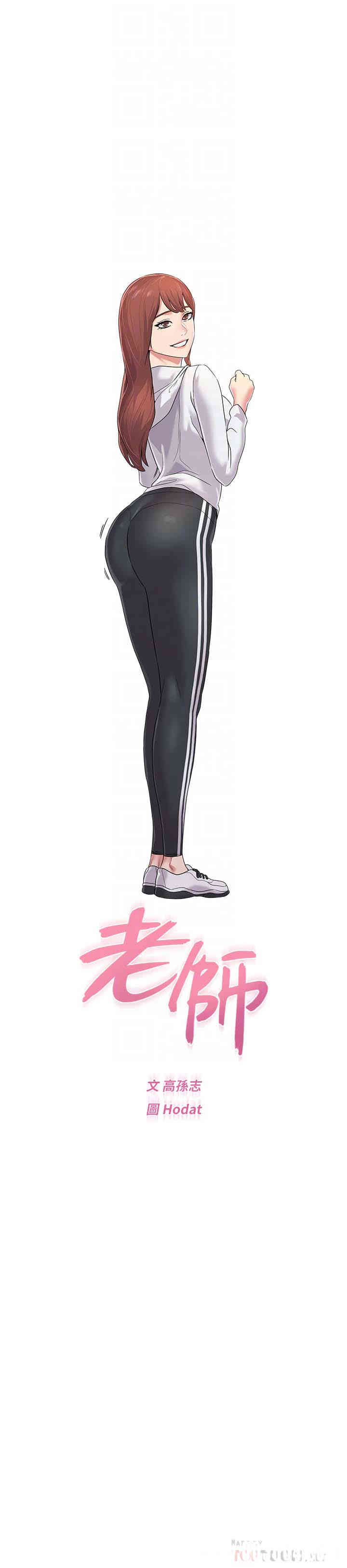 堕落教师(老师)