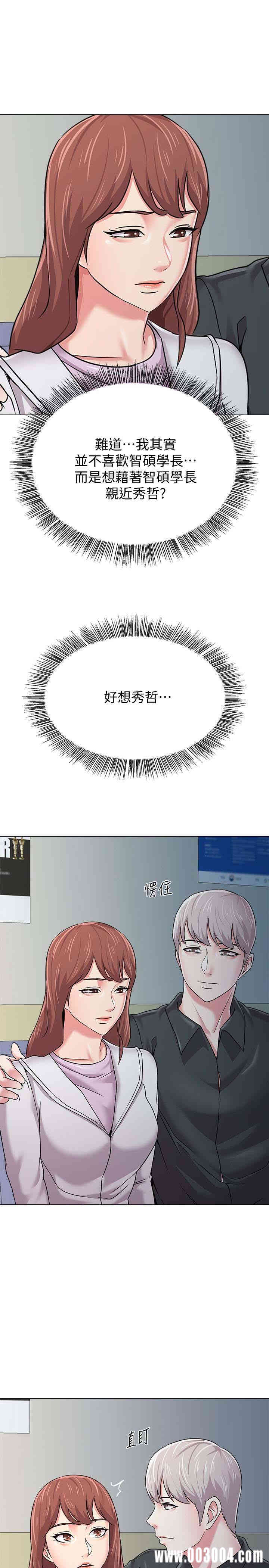 堕落教师(老师)