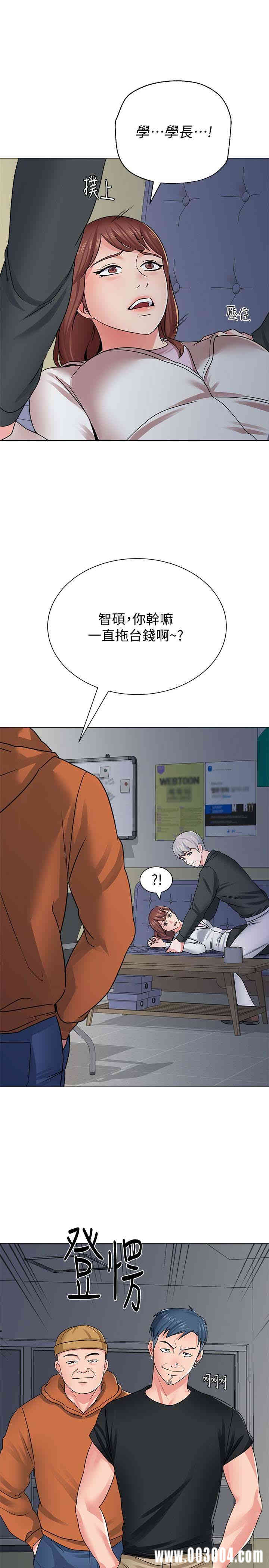 堕落教师(老师)