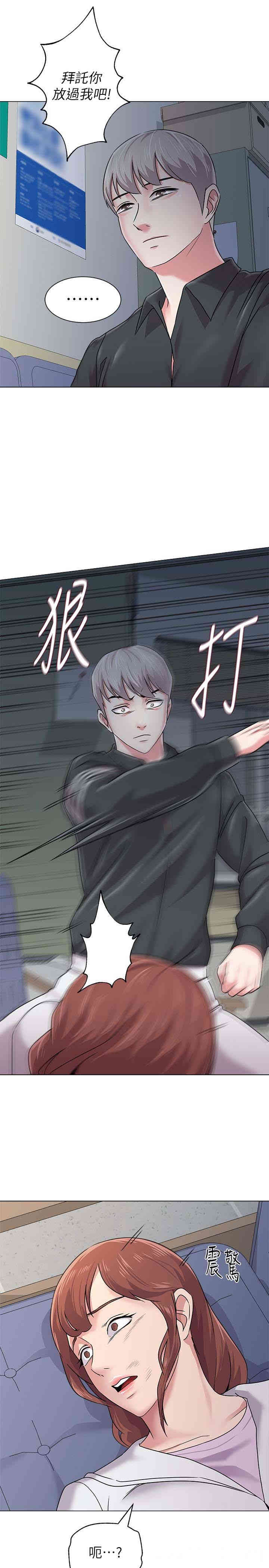 堕落教师(老师)