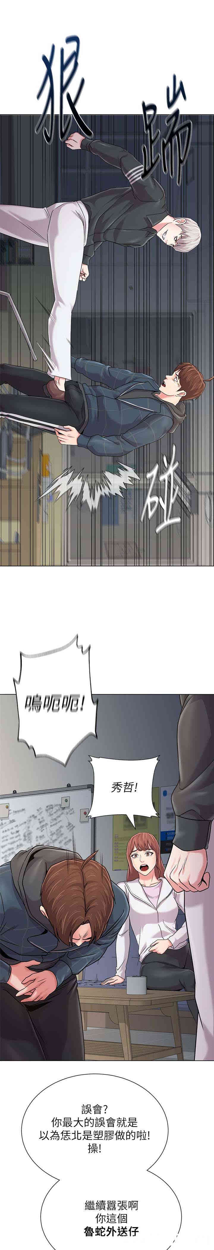 堕落教师(老师)