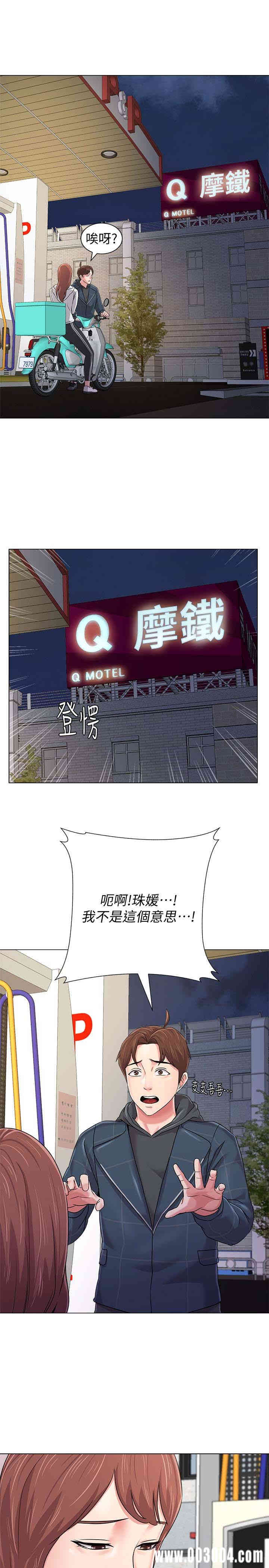 堕落教师(老师)